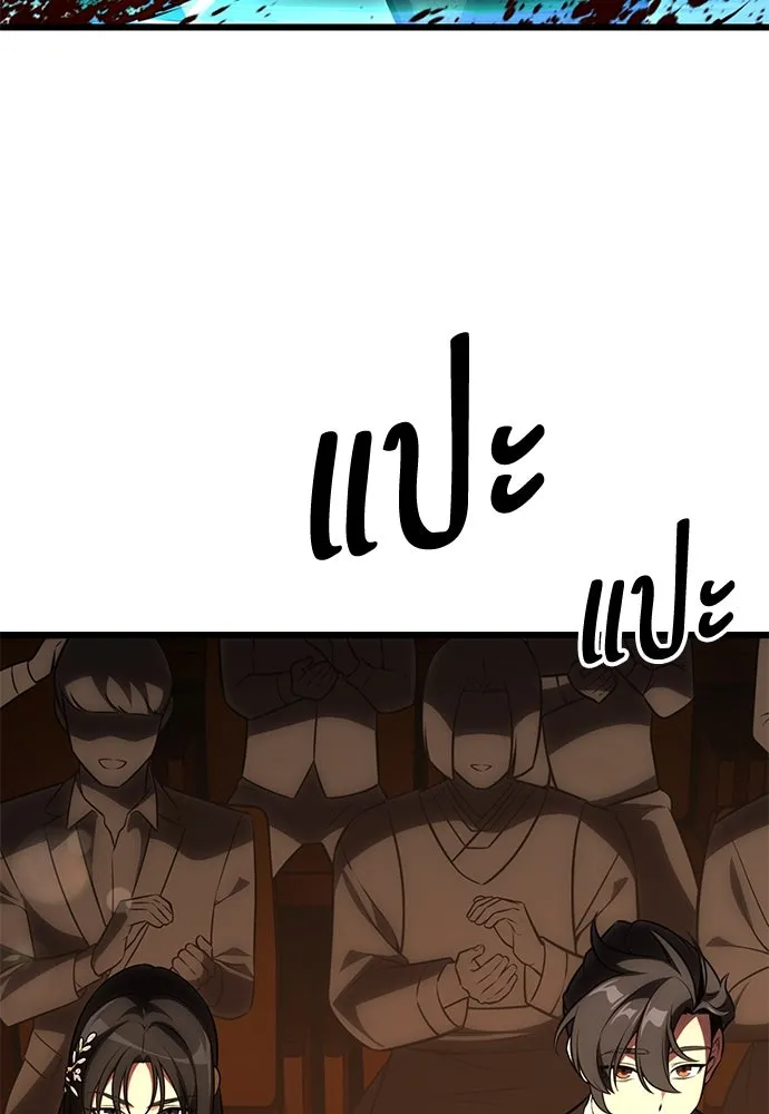 ไอ้เพลเยอร์นั่น ฉันฆ่ามันเอง ตอนที่ 56 รูปที่ 218