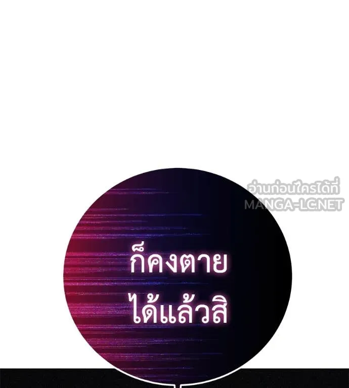 มัจจุราช ตอนที่ 11 รูปที่ 172