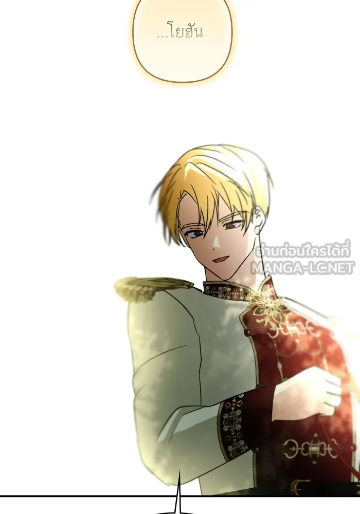 บุตรสาวของดยุกปีศาจ ตอนที่ 138 รูปที่ 81