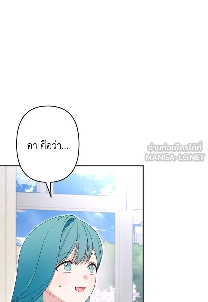 เลดี้มินต์ ตอนที่ 67 รูปที่ 24
