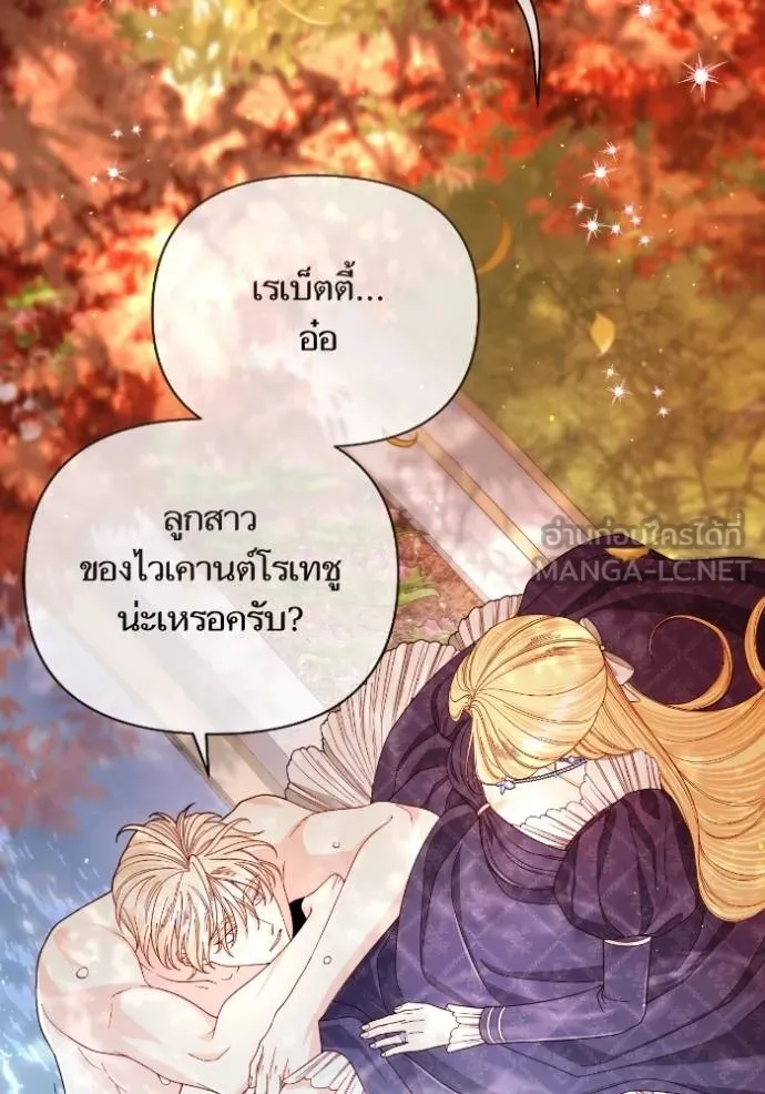 การแต่งงานครั้งใหม่ ตอนที่ 213 รูปที่ 120