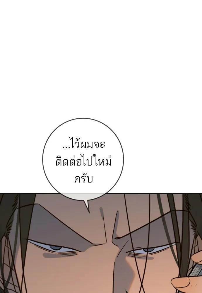 พริบตาเปลี่ยนโลก ตอนที่ 51 รูปที่ 34