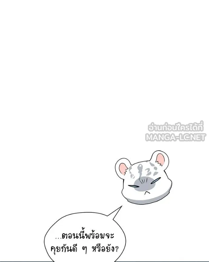 คนสวนโลกฮันเตอร์ ตอนที่ 73 รูปที่ 103