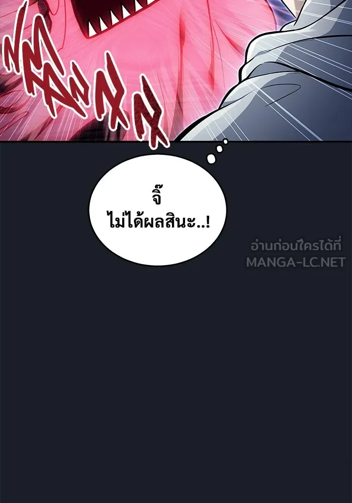 อูเร็ค มาซิโน่ ตอนที่ 9 ผู้ว่างเปล่า รูปที่ 60