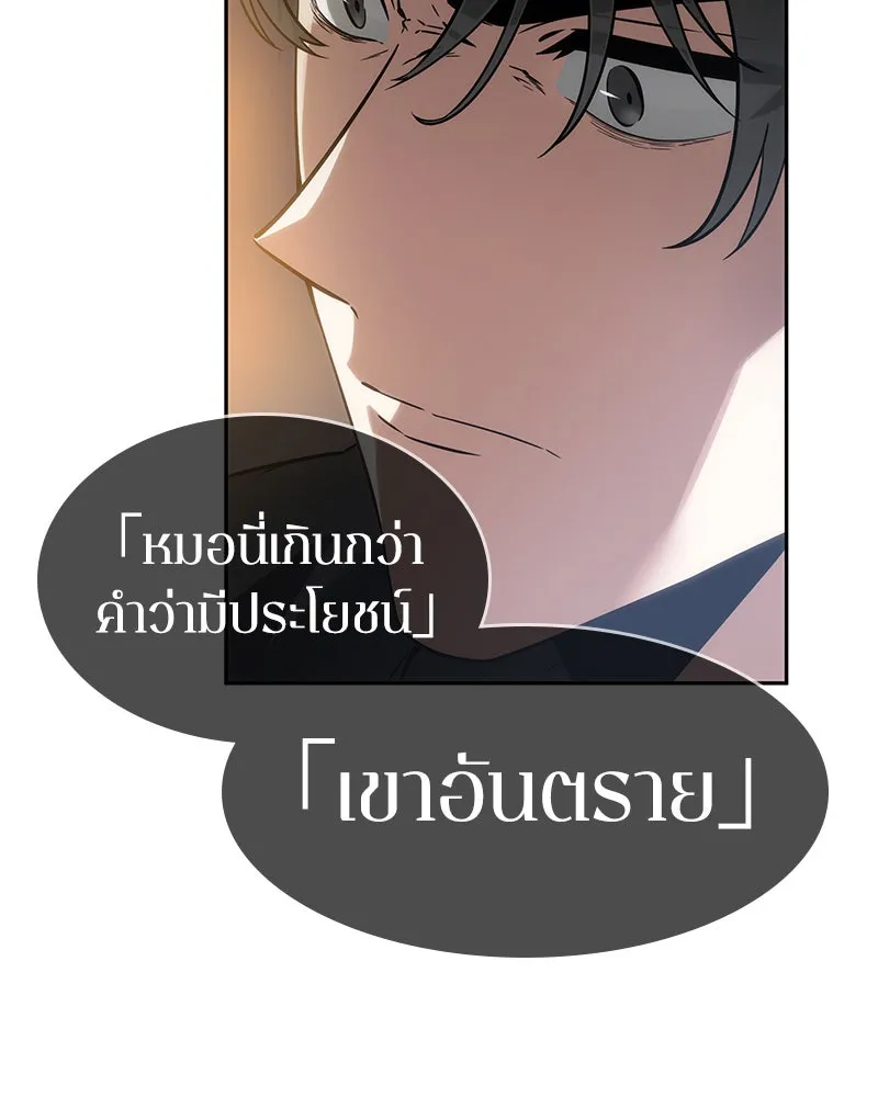 Omniscient Reader อ่านชะตาวันสิ้นโลก ตอนที่ 02 ตัวเอก (5) รูปที่ 103