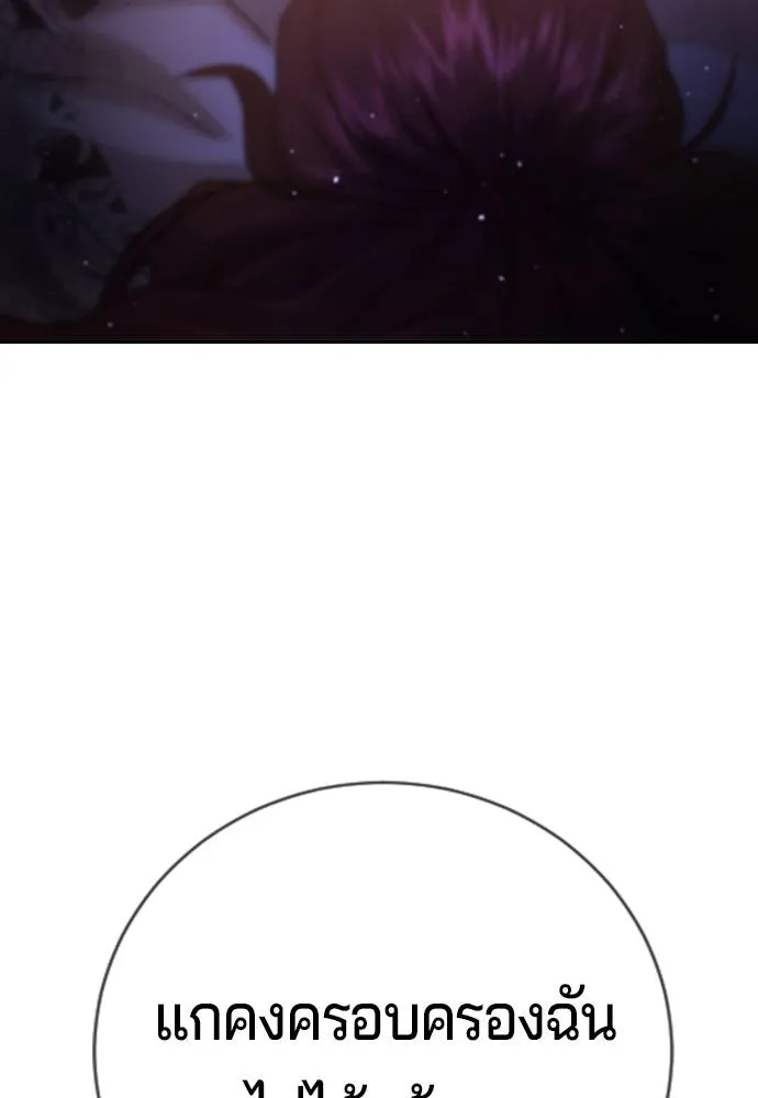คูเซรา ตอนที่ 8 รูปที่ 73