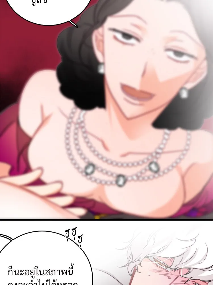 Bring the Love ตอนที่ 28 รูปที่ 22