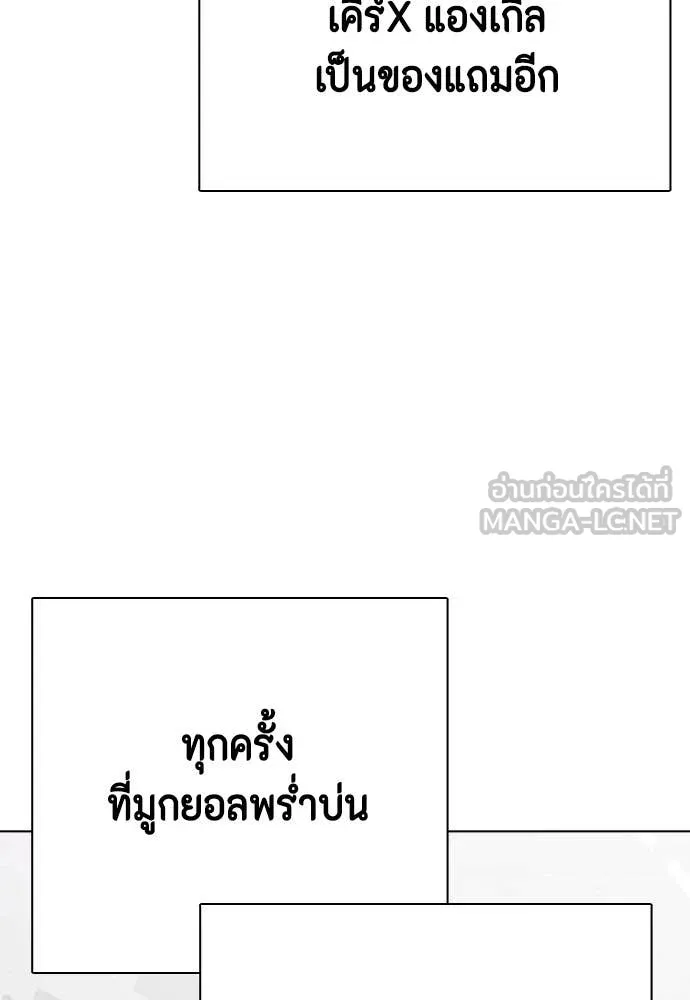 หมาหัวเน่า ตอนที่ 119 รูปที่ 186