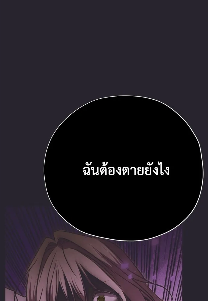 คมเขี้ยวชำระแค้น ตอนที่ 39 รูปที่ 77