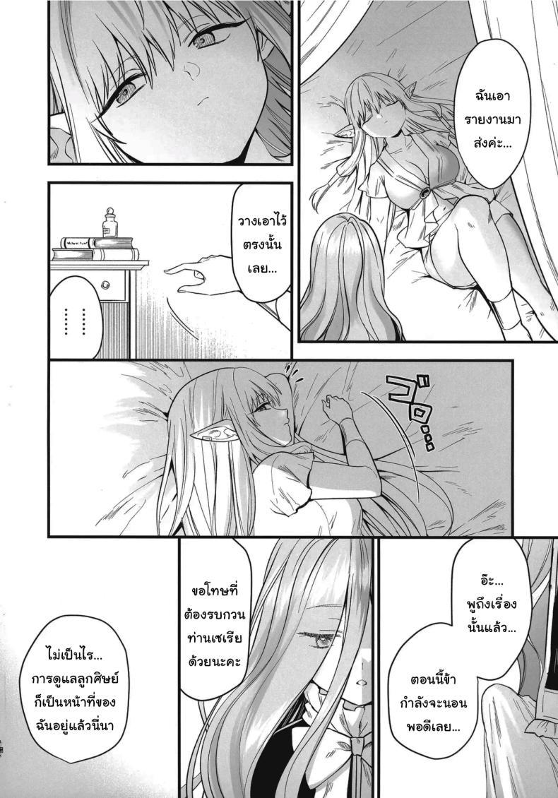 Doujin-Lc- อ่าน โดจิน มังฮวา เกาหลี ญี่ปุ่น จีน แปลไทย วิธีรักษาเวทย์สลับเพศเฉพาะจุด (C105) [PANA LAND (Kazepana)] Deshi no Osewa wa Dai Mahoutsukai no Oshigoto Looking After One's Disciples Is A Great Mage's Responsibility (Sousou no Frieren) ตอนที่ 1 2 3 4 5 6 7 8 9 10 11 12 13 14 ฟรี ไม่มีโฆษณา อ่าน โดจิน Manhwa เกาหลี ญี่ปุ่น จีน เรามีครบ คัดมาให้เน้นๆ โดจิน 18+ รับประกันความฟินโดย  Doujin Lc