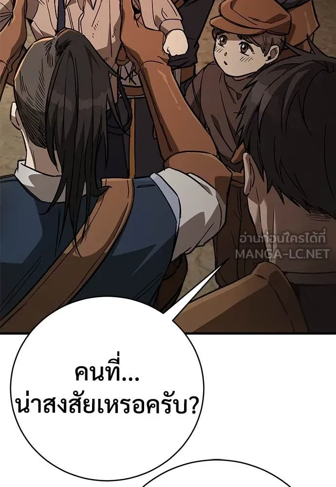 ผู้พิทักษ์เถื่อน ตอนที่ 13 รูปที่ 15