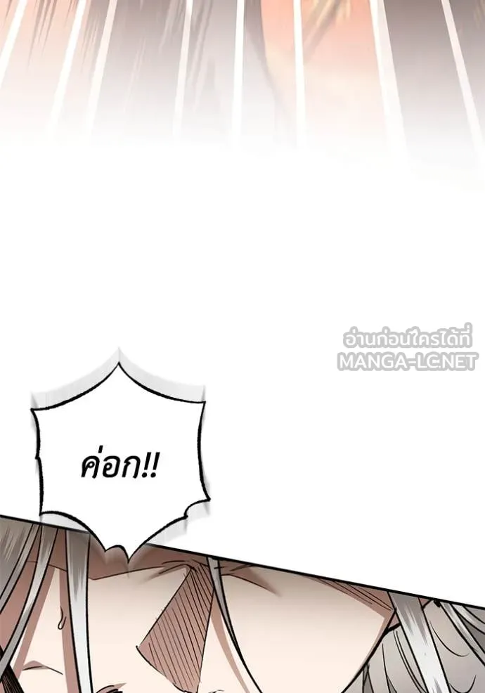 ยามหมาป่าทมิฬ ตอนที่ 71 รูปที่ 89