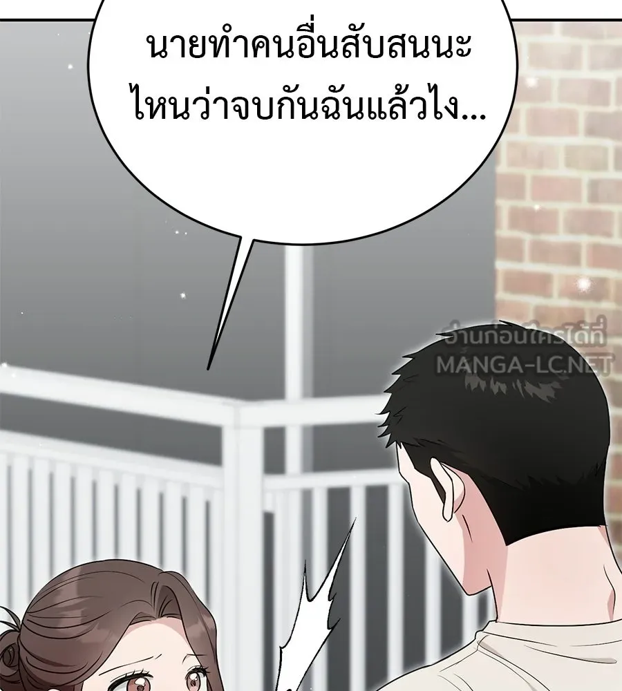 ผงาดรักนักกีฬาข้างบ้าน ตอนที่ 13 รูปที่ 117
