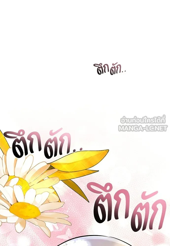 ชีวิตฮีลใจนายฮันเตอร์คลาส S ตอนที่ 19 รูปที่ 96