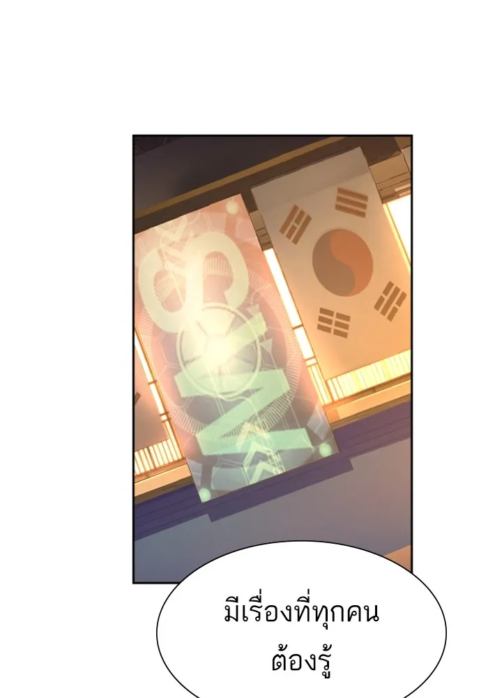 พี่ชายสายบอดี้การ์ด ตอนที่ 169 รูปที่ 88