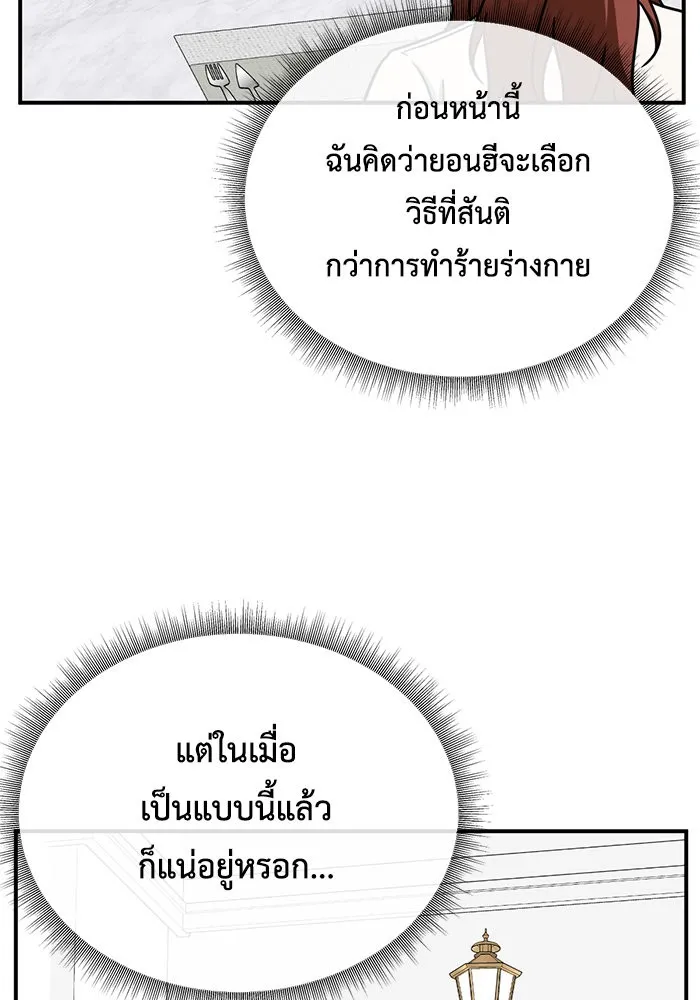 ช่วยเปลี่ยนฉันที ตอนที่ 172. คโยแทฮี 12 รูปที่ 80