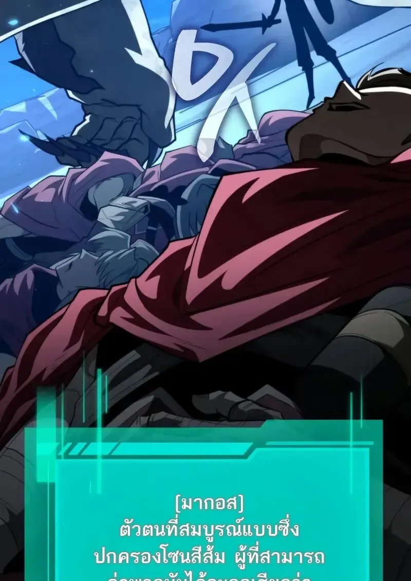 Reincarnator ผ_หวนค_น ตอนที่ ตอนที่ 106 รูปที่ 105