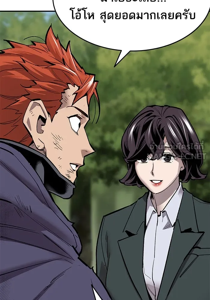 ยอดคนเลเวลทะลุ ตอนที่ 28 ผู้คนที่มารวมตัวกัน รูปที่ 126