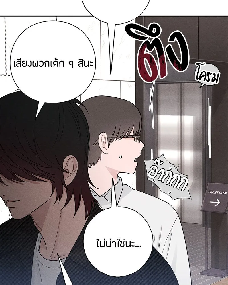 เป็นวัยรุ่นมันเหนื่อย ตอนที่ 47 รูปที่ 26