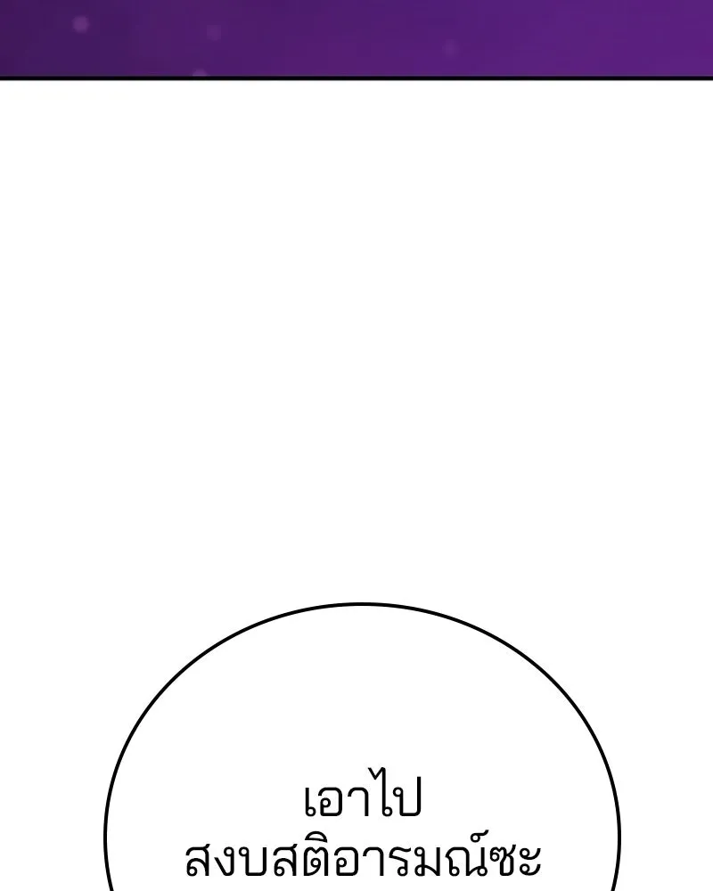 Player ตอนที่ 156 รูปที่ 19