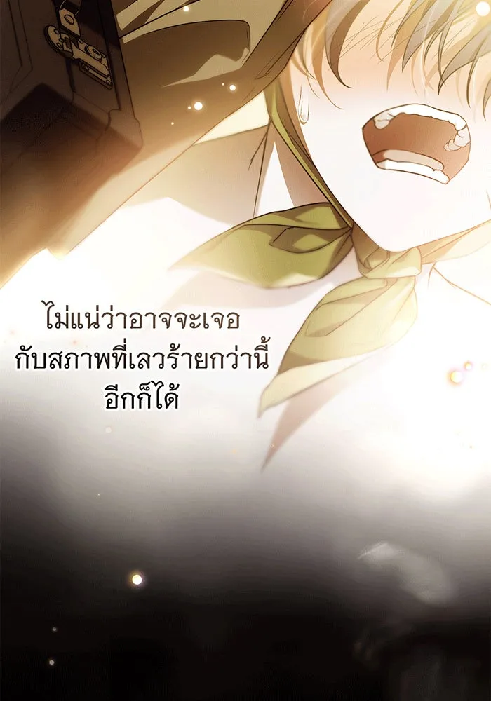 สาว(ลับ)ใช้ของท่านเคานต์ตาบอด ตอนที่ 1 รูปที่ 97