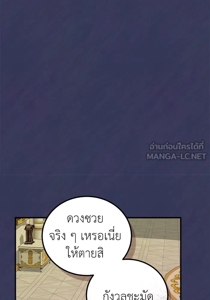 ครอบครัวพรรค์นั้น ฉันไม่มีวันกลับไป ตอนที่ 17 รูปที่ 57