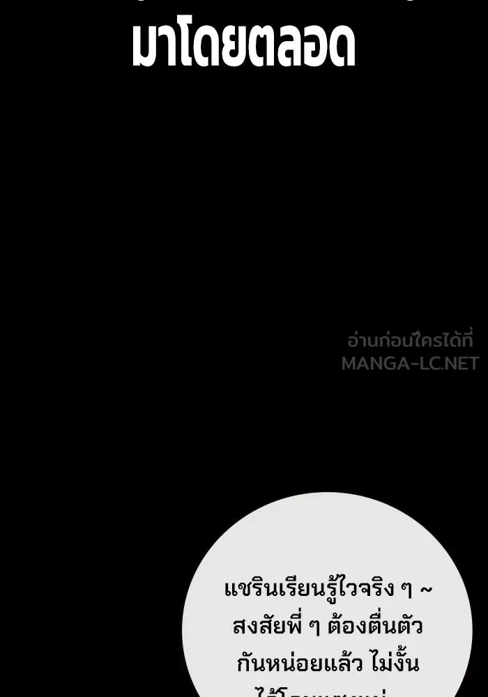 เยาวชนคนคุก ตอนที่ 7 รูปที่ 12