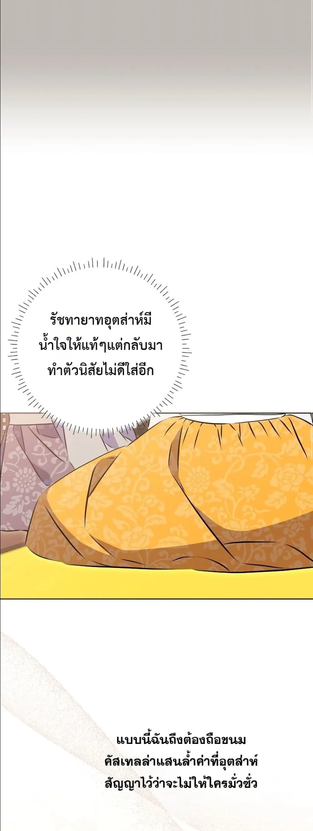 Manga-lc-com อ่านมังงะ อ่านการ์ตูน ออนไลน์ ฟรี The Princess’s Guide to a Perfect Life ตอนที่ 1 2 3 4 5 6 7 8 9 10 11 12 13 14 ฟรี ไม่มีโฆษณา Manga-lc - อ่าน มังงะ อ่าน การ์ตูน ออนไลน์ อ่านมังงะ ฟรี