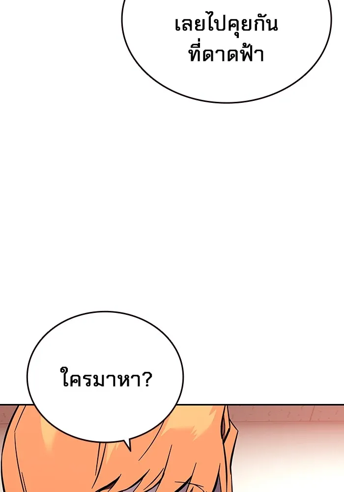 มหาสงครามคนแกร่ง ตอนที่ 4 นายเป็นใคร รูปที่ 116