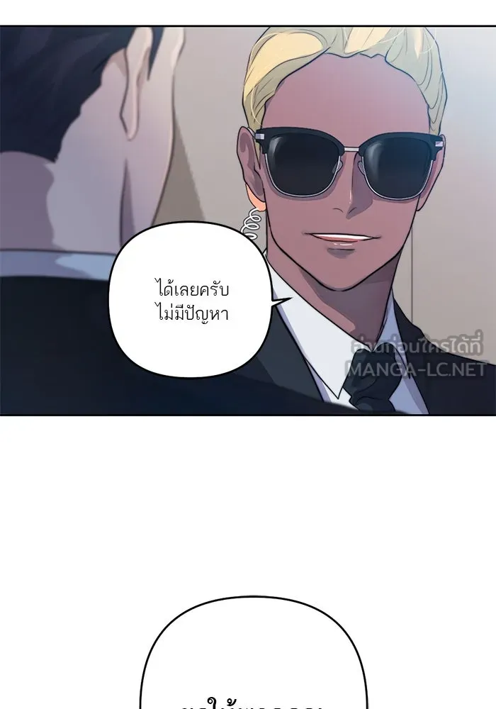 เปย์นี้เพื่อนาย My Sugar Baby ตอนที่ 44 ภาคดีวีนากอมเมเดีย  อารัมภบท รูปที่ 99