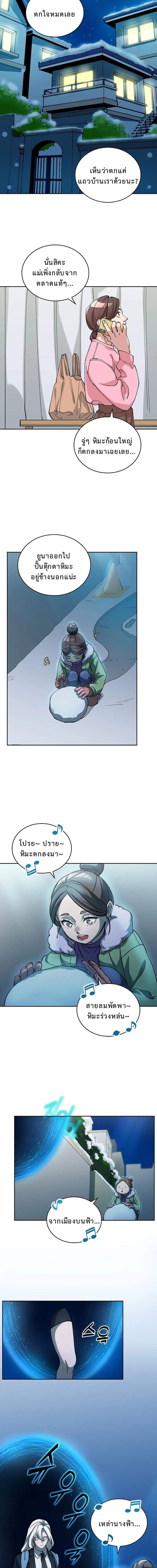 The Devil and the Ice Witch ป_ศาจและน_ำแข_ง ตอนที่ ตอนที่ 9 รูปที่ 8