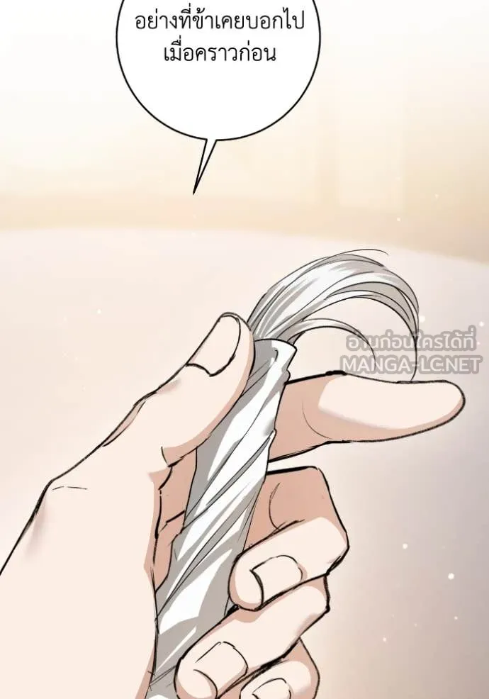 ยามหมาป่าทมิฬ ตอนที่ 52 รูปที่ 122