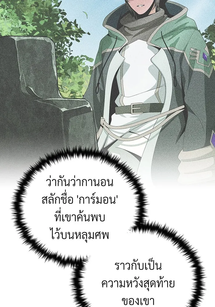 จอมเวทเกิดใหม่ในรอบ 66666 ปี ตอนที่ 121 รูปที่ 8