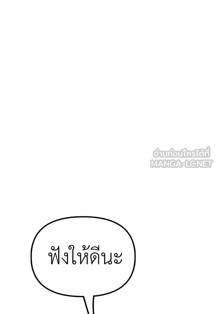 ผู้กล้าฝ่าวันสิ้นโลก ตอนที่ 1 กลิ่นขอทาน รูปที่ 183