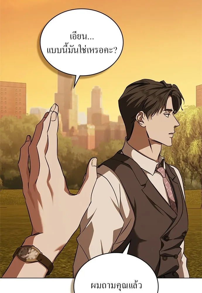 กู้ชีวิตลิขิตท่านเอิร์ล ตอนที่ 77 รูปที่ 38