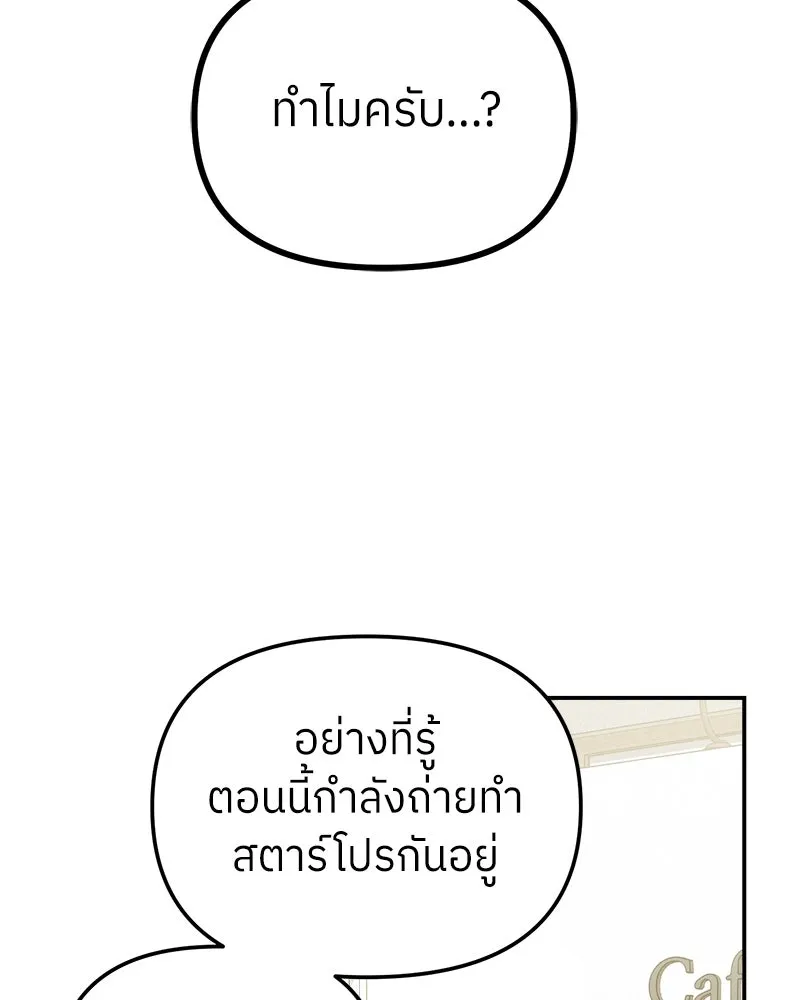 ย้อนเวลามาเป็นมักเน่ ตอนที่ 11 รูปที่ 68