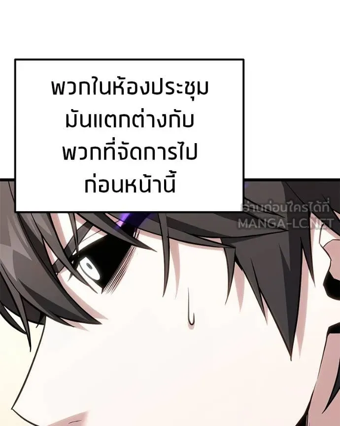 โทษที พื้นที่นี้ ตอนที่ 67 รูปที่ 44