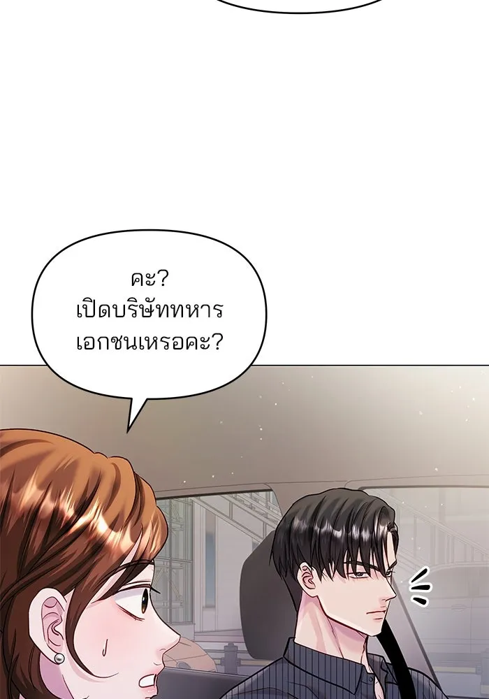 คู่มือคว้าหัวใจนายตัวร้าย ตอนที่ 62 รูปที่ 95