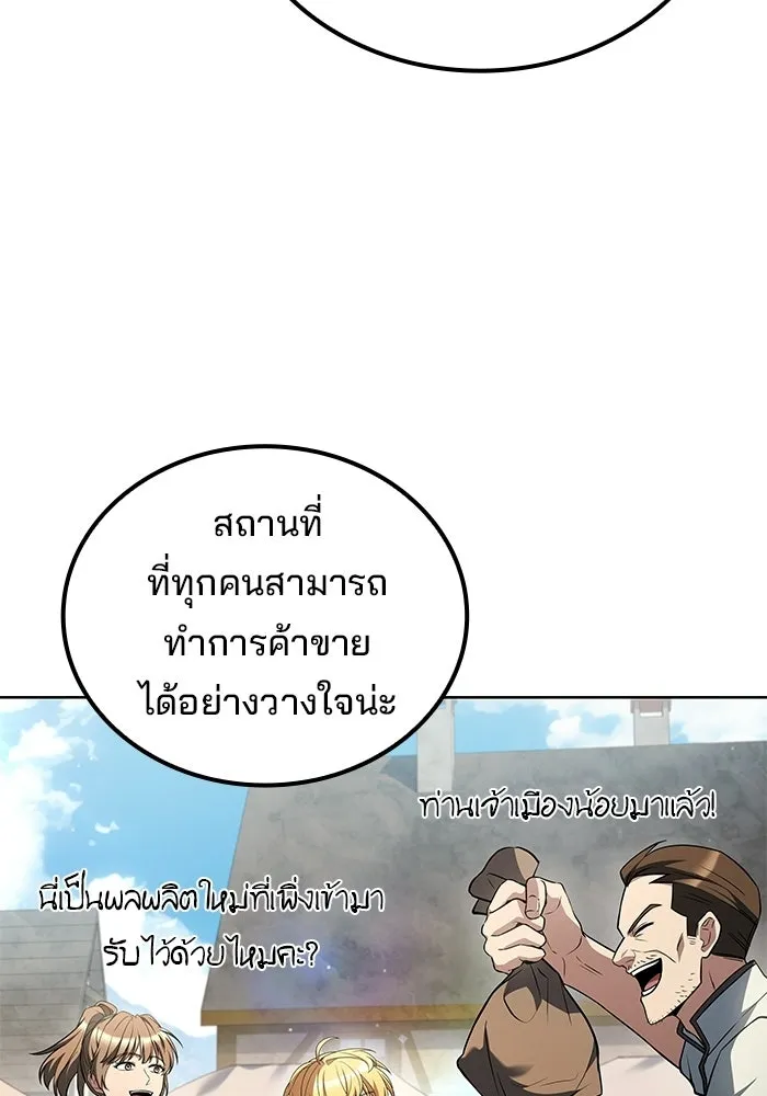 ครัวจอมเวท ตอนที่ 123 รูปที่ 34