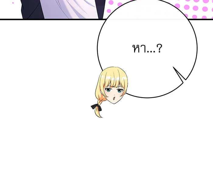 นางร้ายที่ไหนจะมีคุณธรรม ตอนที่ 88 รูปที่ 110