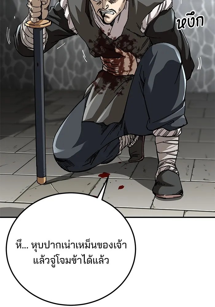 คุณปู่จอมยุทธกับหลานสาวสุดแกร่ง ตอนที่ 41 รูปที่ 25