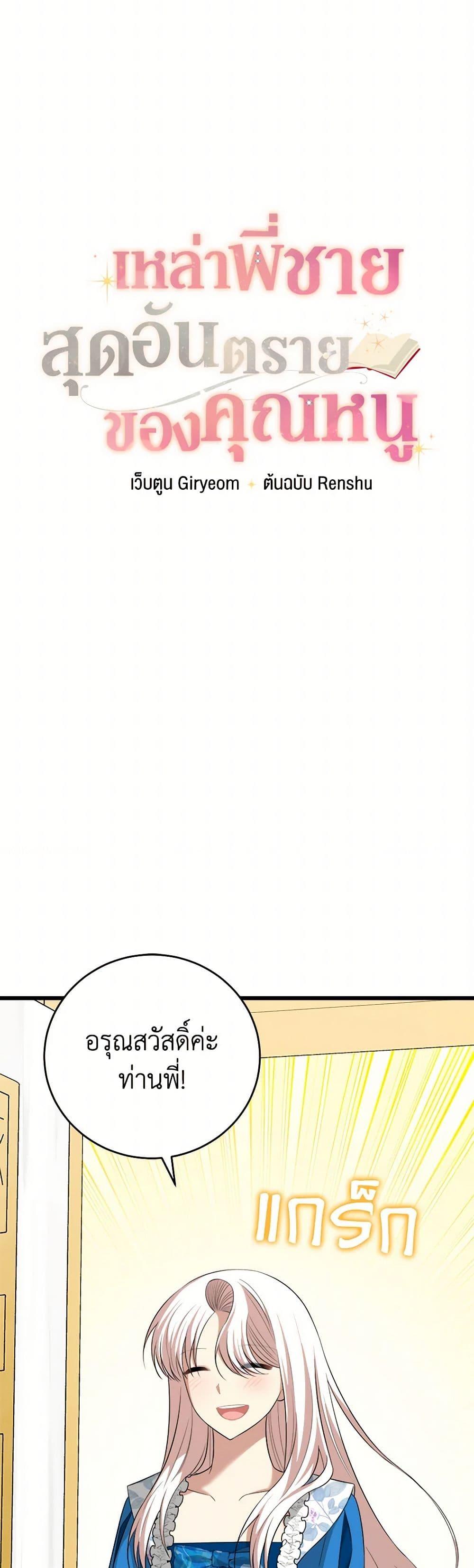 Manga-lc-com อ่านมังงะ อ่านการ์ตูน ออนไลน์ ฟรี Four Dangerous Brothers to My Rescue ตอนที่ 1 2 3 4 5 6 7 8 9 10 11 12 13 14 ฟรี ไม่มีโฆษณา Manga-lc - อ่าน มังงะ อ่าน การ์ตูน ออนไลน์ อ่านมังงะ ฟรี