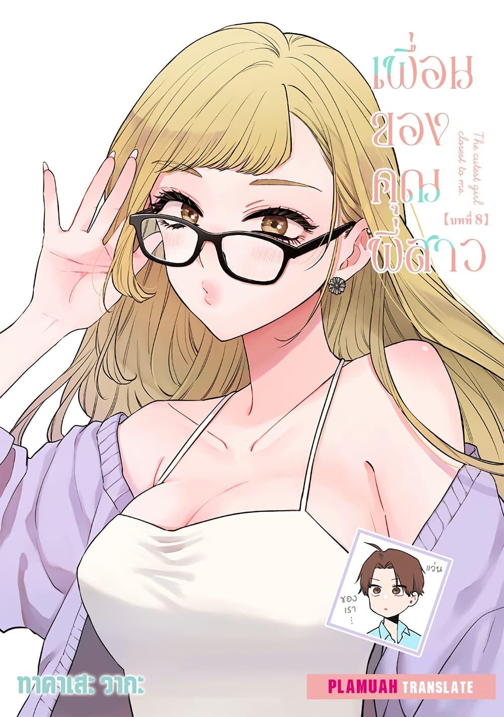 Manga-lc-com อ่านมังงะ อ่านการ์ตูน ออนไลน์ ฟรี Ane no Yuujin ตอนที่ 1 2 3 4 5 6 7 8 9 10 11 12 13 14 ฟรี ไม่มีโฆษณา Manga-lc - อ่าน มังงะ อ่าน การ์ตูน ออนไลน์ อ่านมังงะ ฟรี