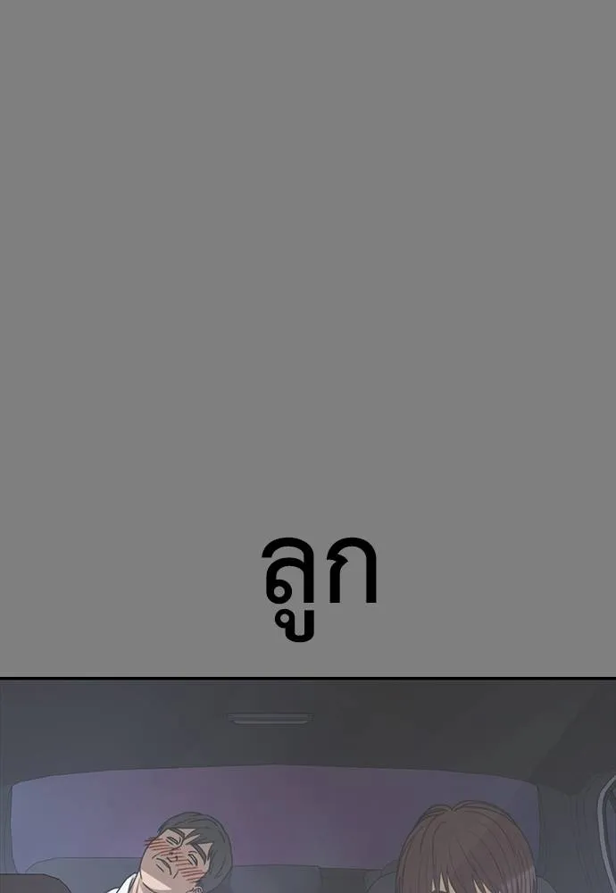 Y2K ตอนที่ 50 รูปที่ 98