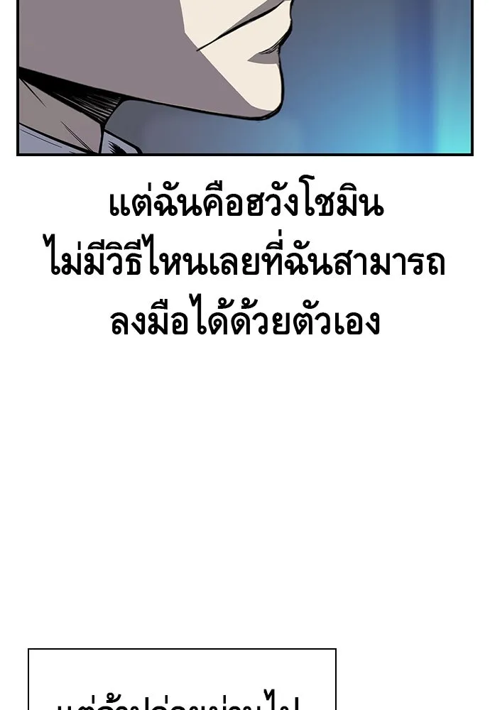King Game ตอนที่ 7 ติดกับแล้ว! รูปที่ 37