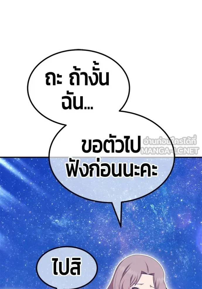 +99 ท่อนไม้ ตอนที่ 183 รูปที่ 339