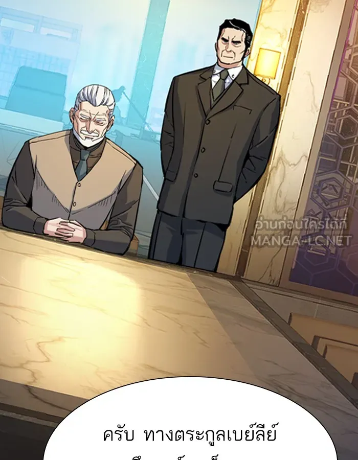 พี่ชายสายบอดี้การ์ด ตอนที่ 77 รูปที่ 12