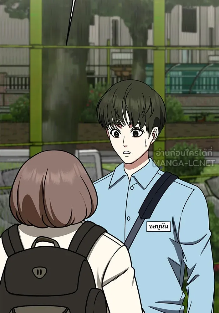 ช่วยเปลี่ยนฉันที ตอนที่ 261. ซีซัน 2 รูปที่ 153