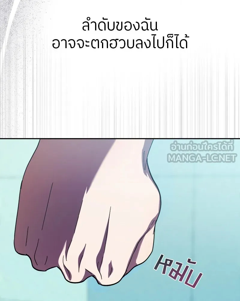 ย้อนเวลามาเป็นมักเน่ ตอนที่ 19 รูปที่ 123