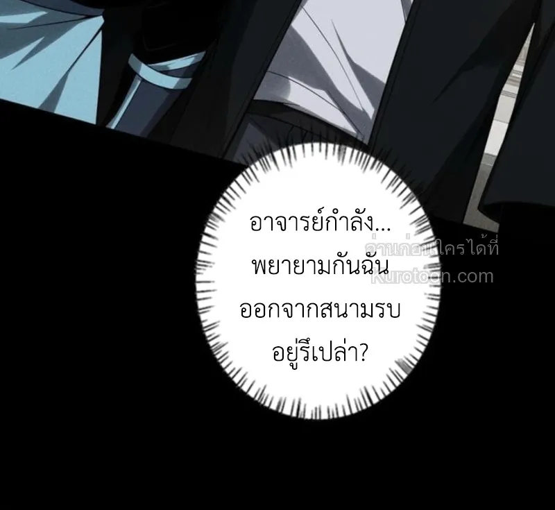 Absolute Domination at Level 0 Using My Analysis Skill เลเวล 0 ท_แกร_งท_ส_ด _ ไร_พ_ายด_วยสก_ลการว_เคราะห_ ตอนที่ ตอนที่ 17 รูปที่ 64